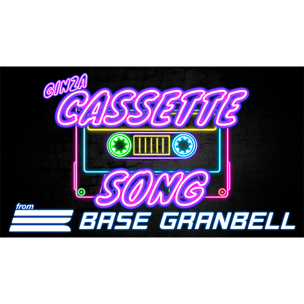 GINZA CASSETTE SONG