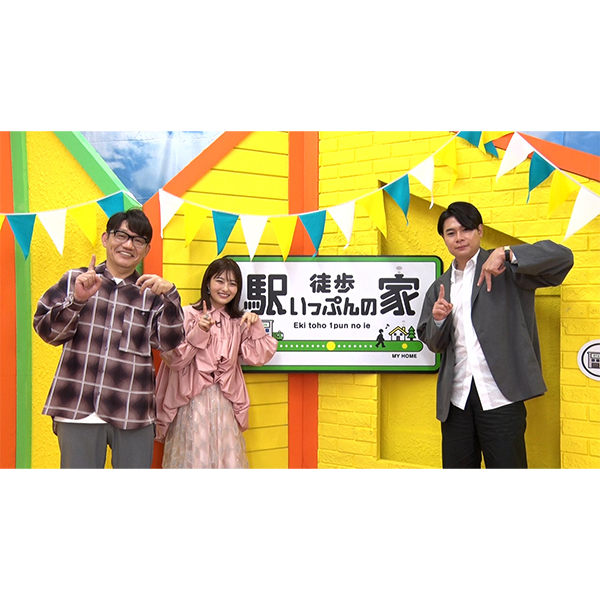 駅徒歩いっぷんの家