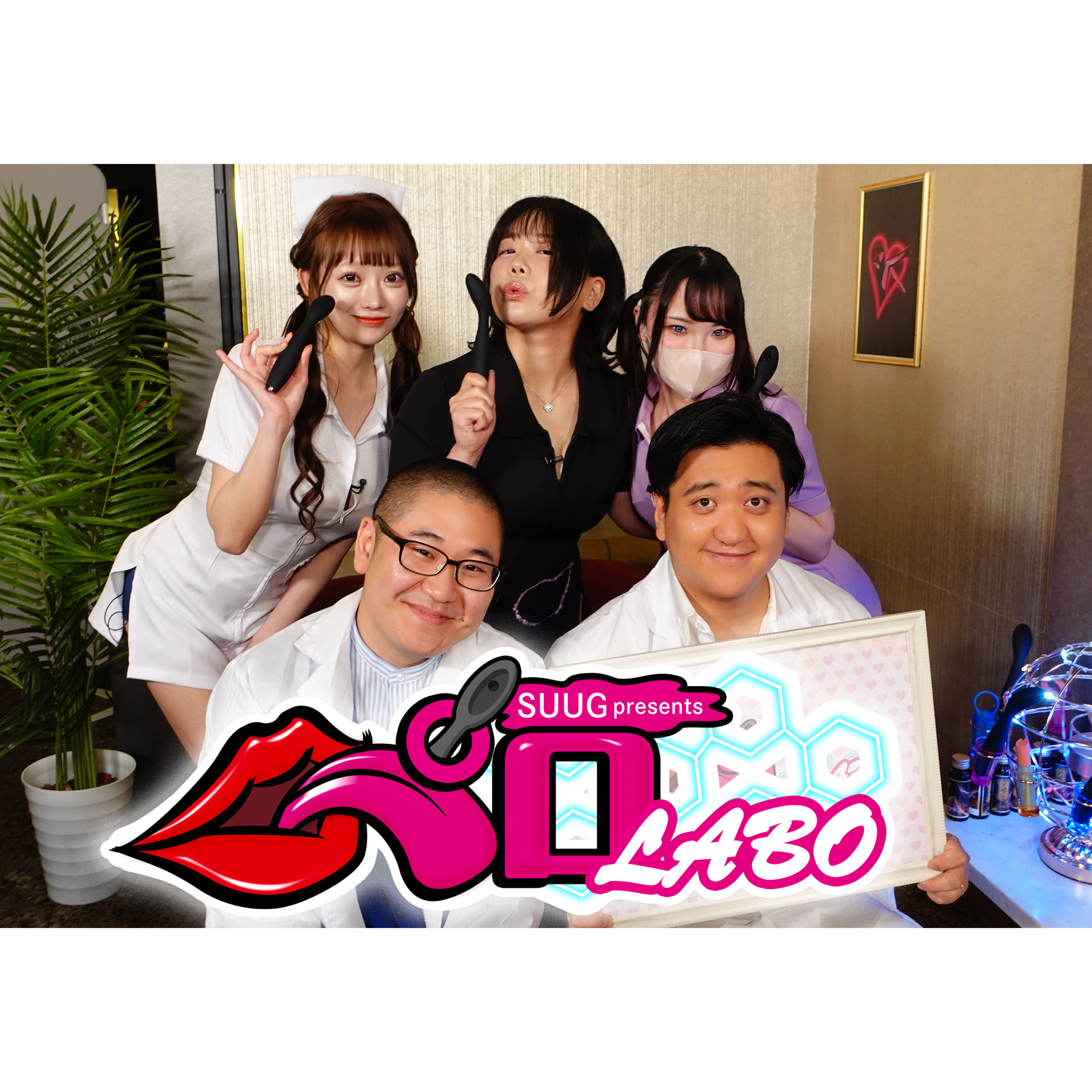 ペロLABO